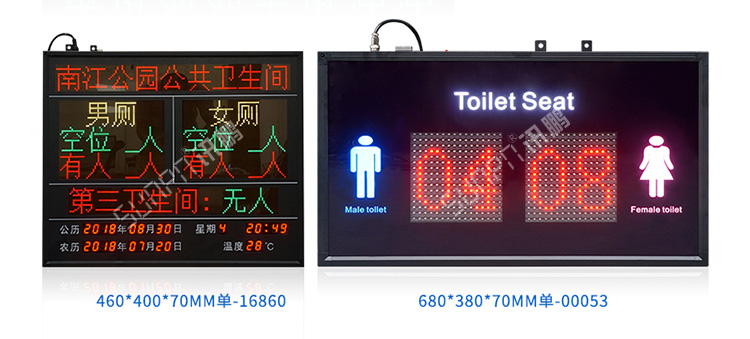 智慧公廁案例參考 智慧公廁案例參考