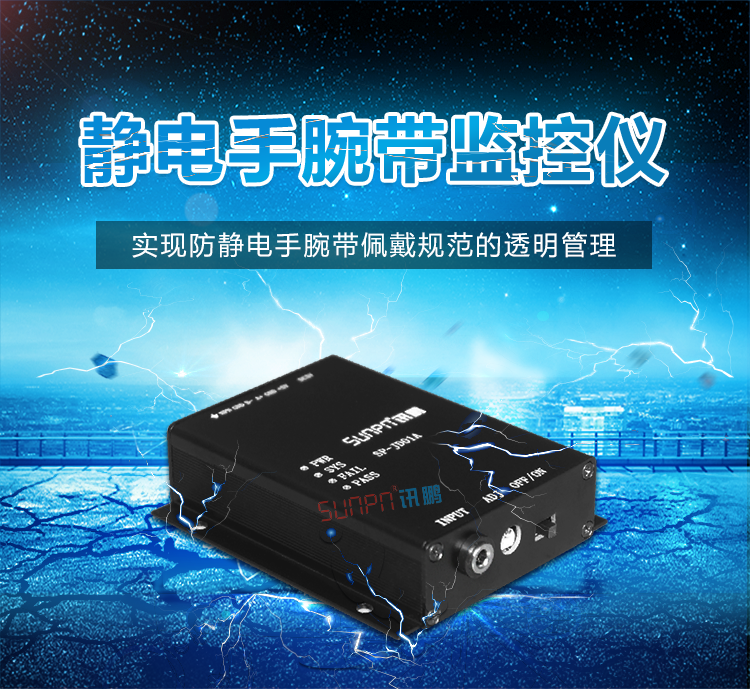 防靜電手環引言 防靜電手環引言