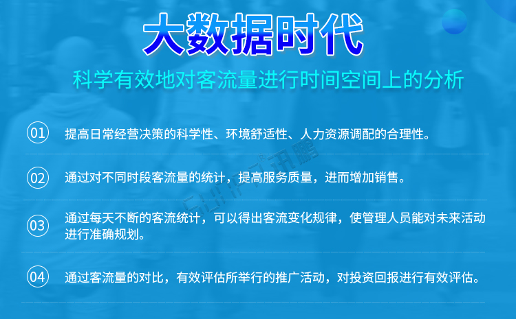 熱成像客流統(tǒng)計(jì)器產(chǎn)品介紹 熱成像客流統(tǒng)計(jì)器產(chǎn)品介紹