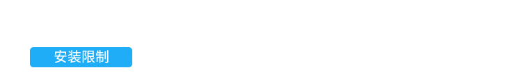 熱成像客流統(tǒng)計(jì)器安裝說明 熱成像客流統(tǒng)計(jì)器安裝說明