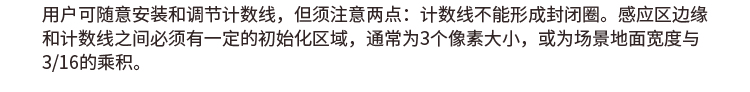 熱成像客流統(tǒng)計(jì)器安裝說明 熱成像客流統(tǒng)計(jì)器安裝說明