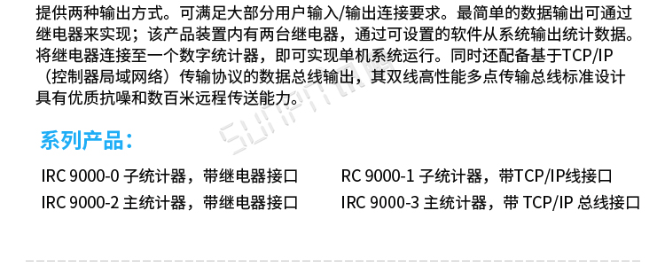 熱成像客流統(tǒng)計(jì)器功能介紹 熱成像客流統(tǒng)計(jì)器功能介紹