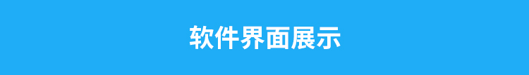 熱成像客流統(tǒng)計(jì)器軟件界面 熱成像客流統(tǒng)計(jì)器軟件界面