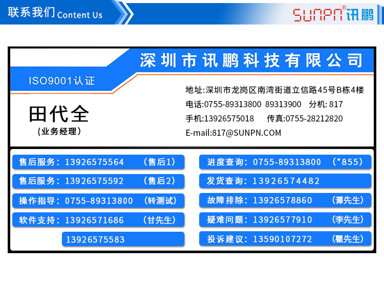 LED電子比分牌