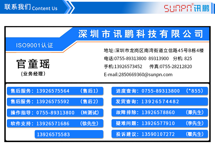 無線緊急求助系統(tǒng)聯(lián)系方式