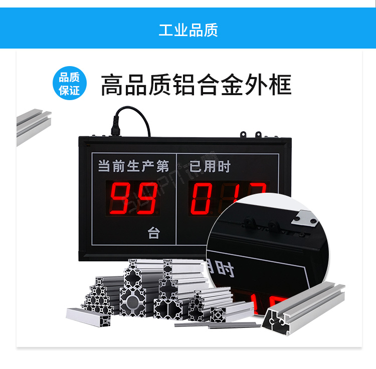 倒計時器材質介紹 倒計時器材質介紹