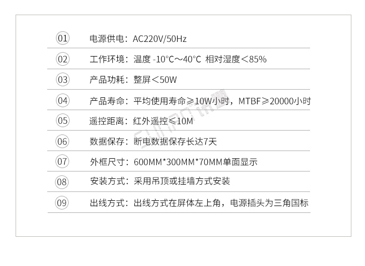 倒計時器產品參數 倒計時器產品參數