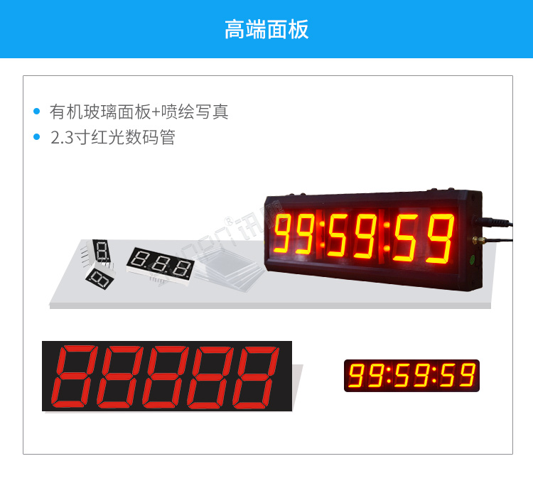 計時器材質(zhì)介紹