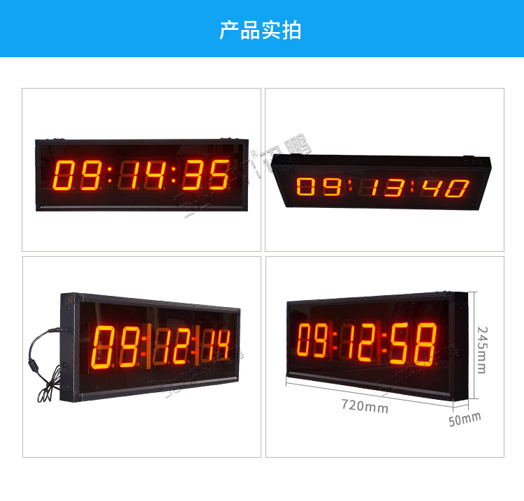 多功能計時器產品實拍