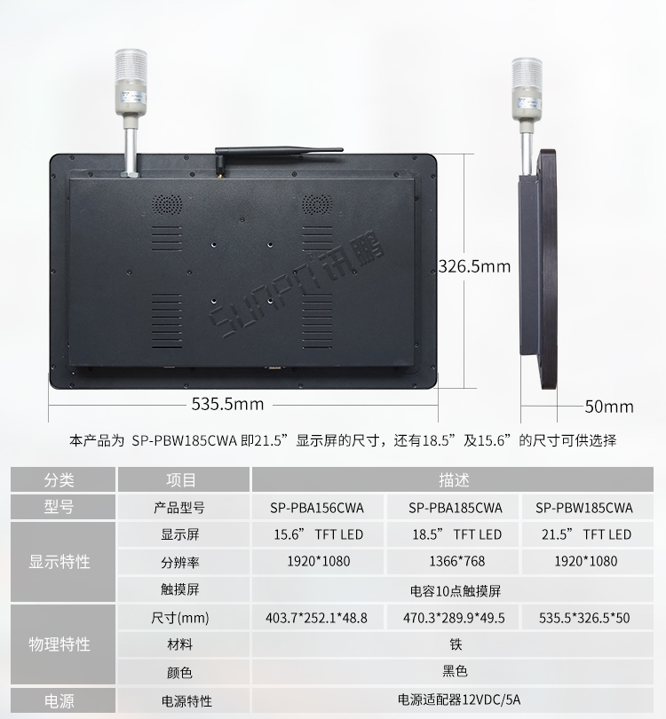 工業觸摸一體機尺寸