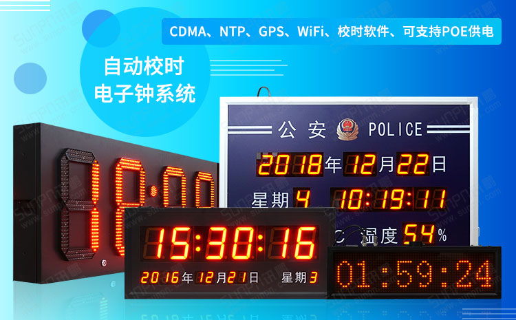 banner-電子鐘系統.jpg