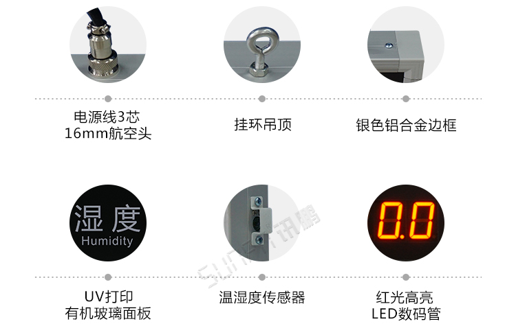 LED溫濕度產品參數