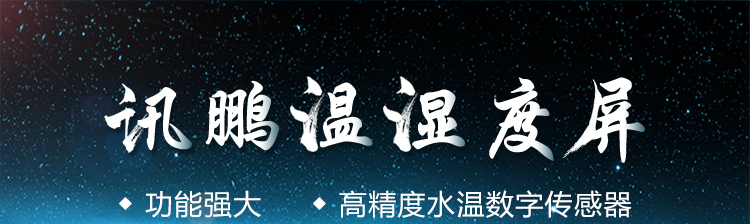 藥品溫濕度監測產品介紹