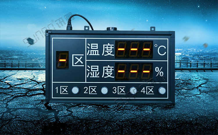 倉庫溫濕度