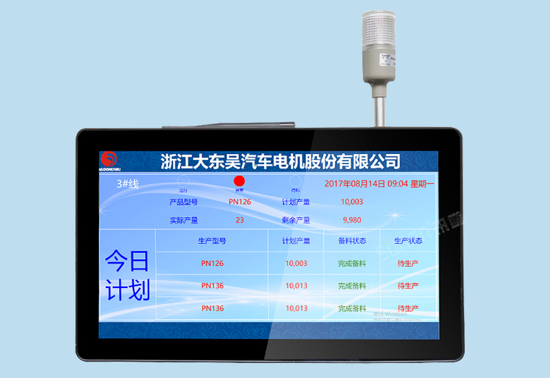 工業(yè)一體機觸摸屏如何實現(xiàn)MES系統(tǒng)執(zhí)行層數(shù)據(jù)采集？