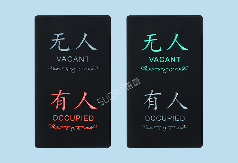 廁所有人無人顯示屏_智慧公廁自動(dòng)感應(yīng)狀態(tài)指示燈_訊鵬科技