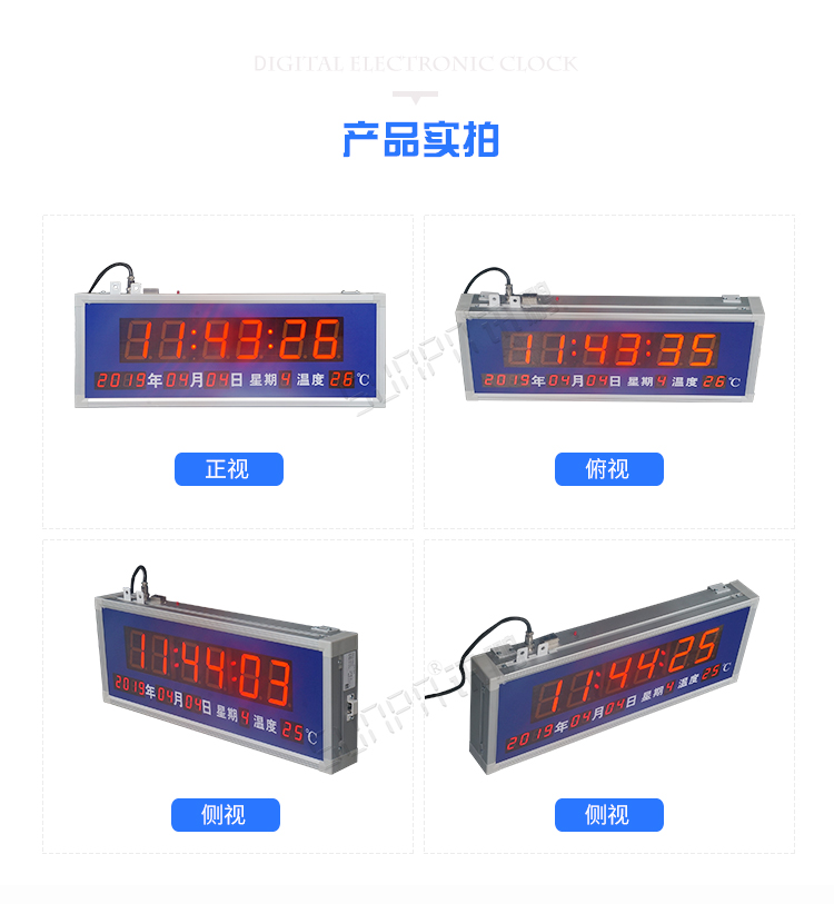 醫院LED電子鐘產品實拍