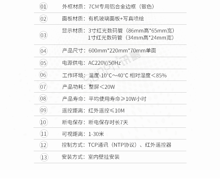 醫院LED電子鐘產品參數