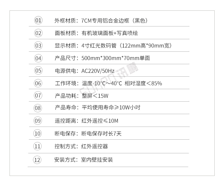 LED計時器產品參數