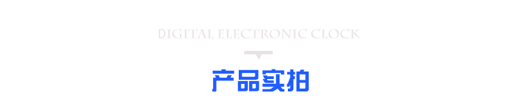 LED計時器顯示屏產品實拍