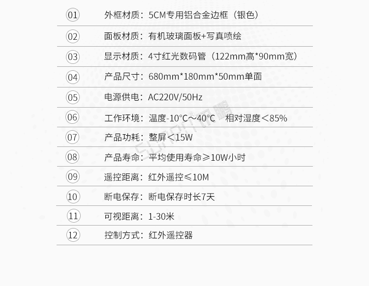 LED計時器顯示屏產品參數