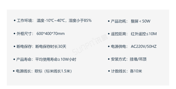 流水線電子看板產品參數