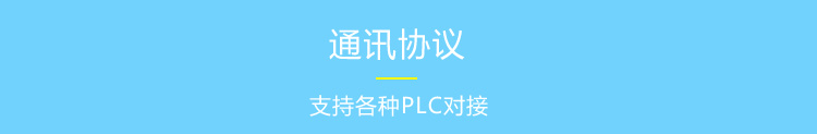 PLC通訊顯示屏通訊協議