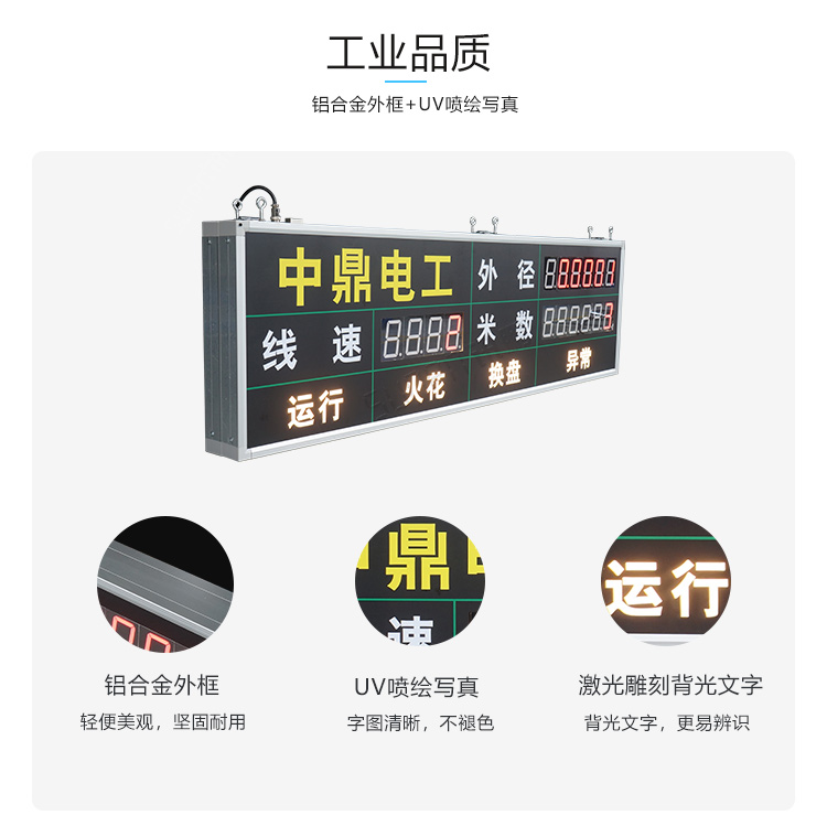 線束生產(chǎn)線電子看板產(chǎn)品細(xì)節(jié) 線束生產(chǎn)線電子看板產(chǎn)品細(xì)節(jié)