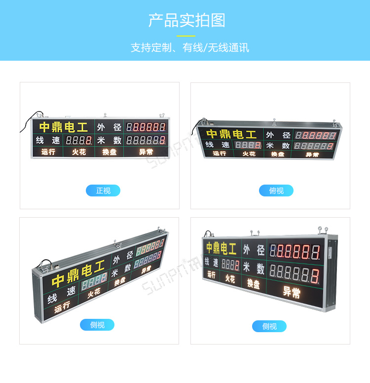 線束生產(chǎn)線電子看板產(chǎn)品實拍 線束生產(chǎn)線電子看板產(chǎn)品實拍
