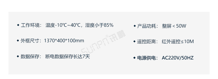 線束生產(chǎn)線電子看板產(chǎn)品參數(shù) 線束生產(chǎn)線電子看板產(chǎn)品參數(shù)
