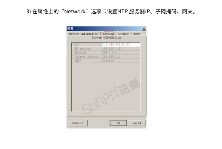 NTP服務(wù)器網(wǎng)絡(luò)時間設(shè)置
