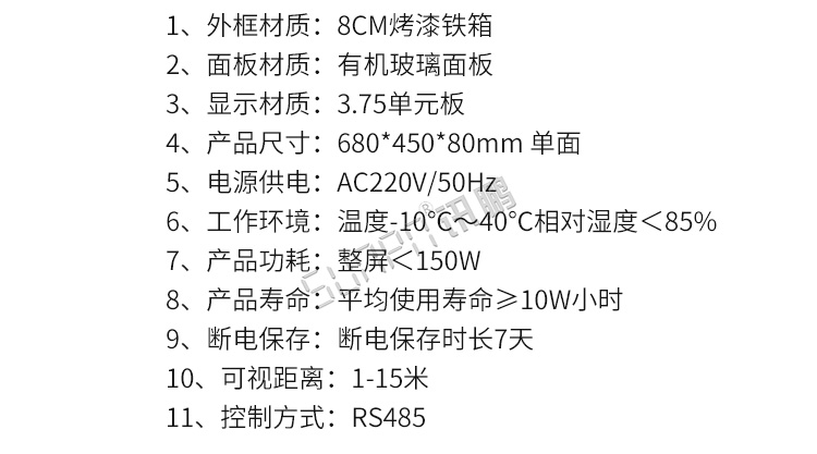二次開發顯示屏產品參數