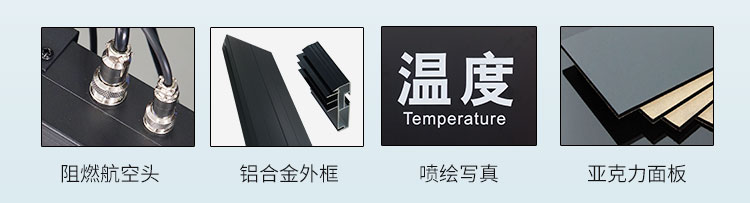 溫濕度顯示器產品細節(jié) 溫濕度顯示器產品細節(jié)