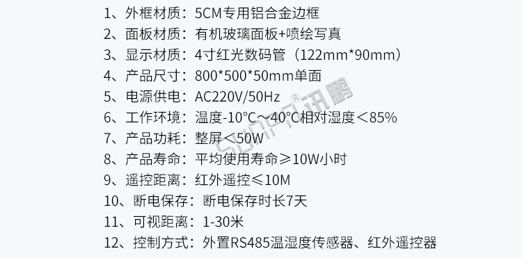 溫濕度顯示器產品參數(shù) 溫濕度顯示器產品參數(shù)