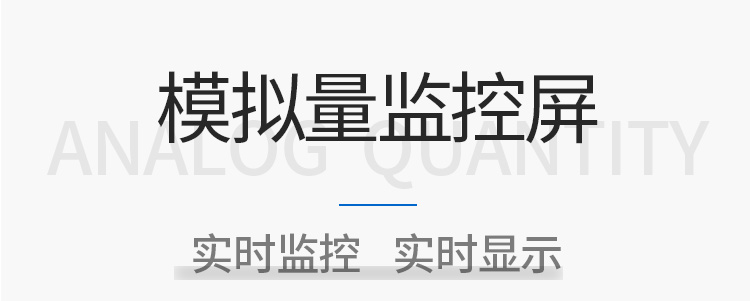 0-10V信號顯示屏產品介紹