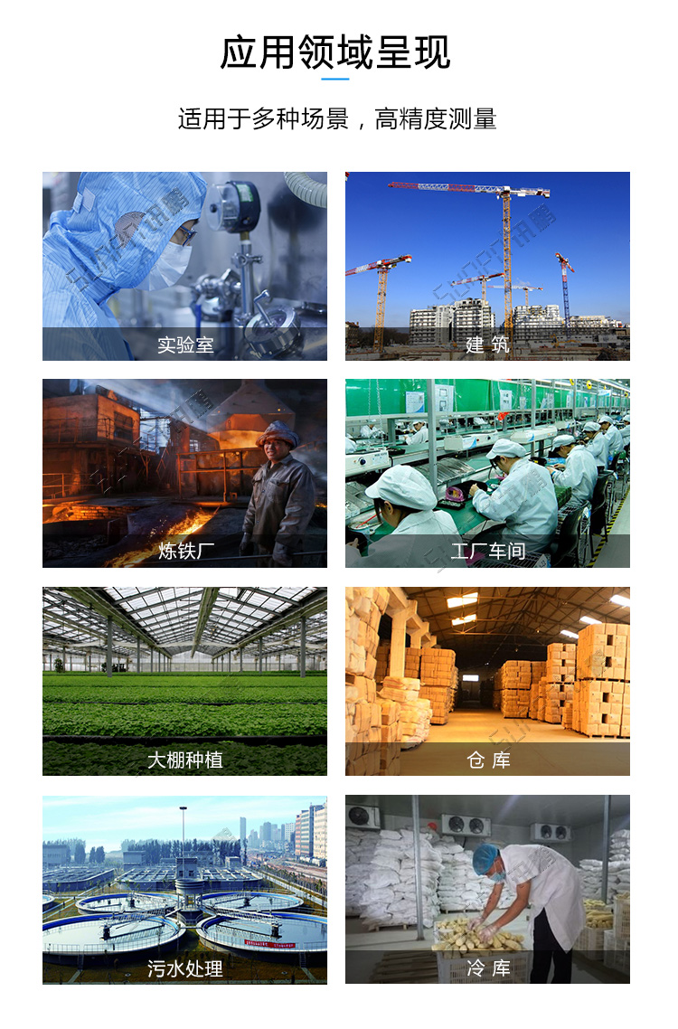 0-10V信號顯示屏應用場景