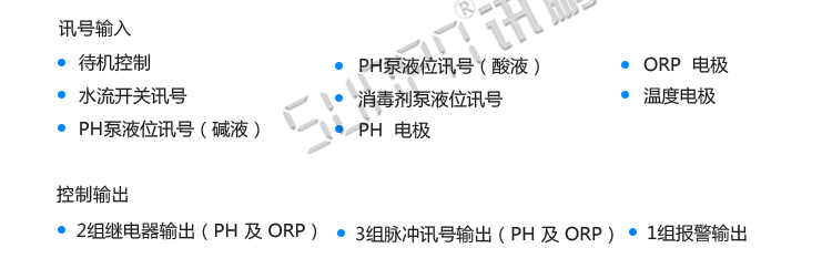 泳池水質監測傳感器介紹