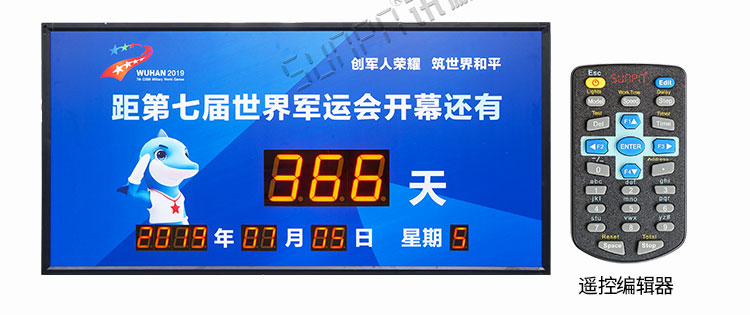 倒計(jì)時(shí)牌產(chǎn)品實(shí)拍