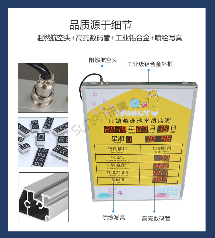 游泳池水質(zhì)監(jiān)測產(chǎn)品細節(jié)