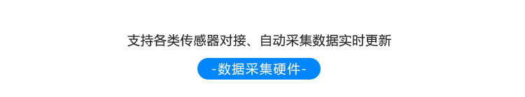 游泳池水質(zhì)監(jiān)測數(shù)據(jù)采集硬件