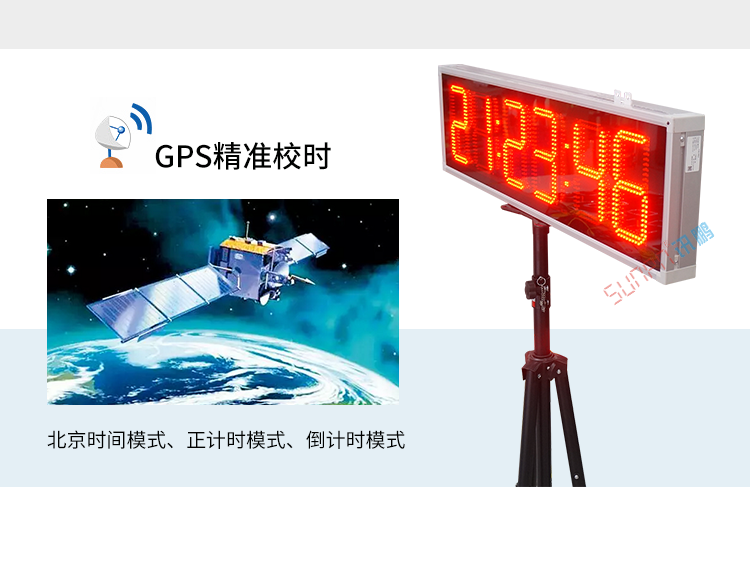 LED計(jì)時(shí)器顯示屏校時(shí)介紹
