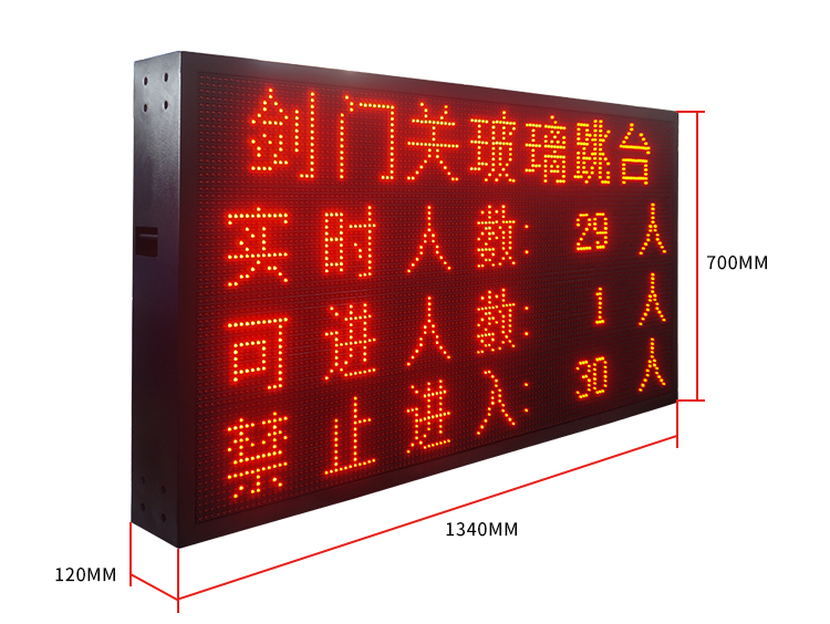 人流量監(jiān)測(cè)系統(tǒng)產(chǎn)品實(shí)拍