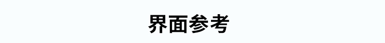 生產管理看板界面參考 生產管理看板界面參考