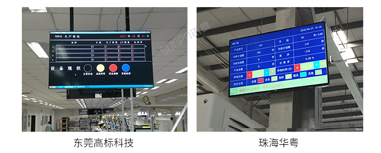 生產管理看板現場案例 生產管理看板現場案例