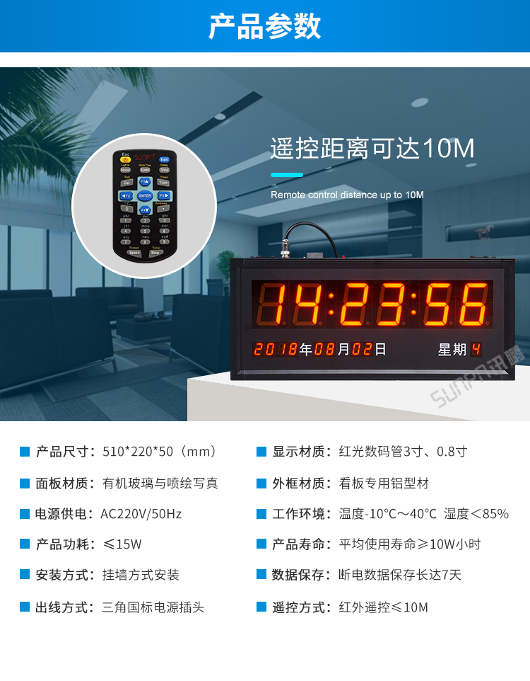 時(shí)鐘系統(tǒng)產(chǎn)品參數(shù)