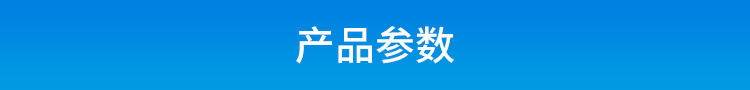 工業(yè)電腦主機產(chǎn)品參數(shù)