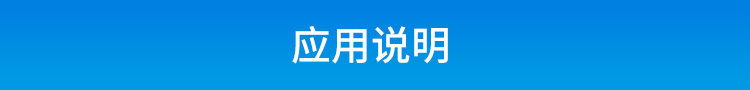 工業(yè)電腦主機應(yīng)用說明