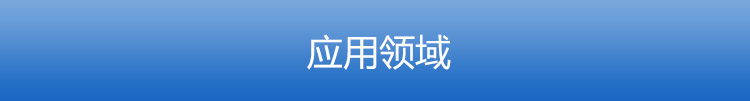 工業(yè)電腦主機應(yīng)用場景