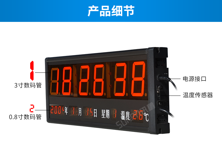時鐘系統產品細節