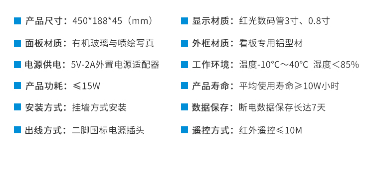 時鐘系統產品參數